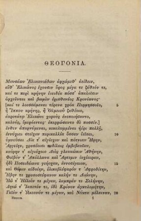 Hesiodi Quae feruntur carmina : ad optimorum codicum fidem