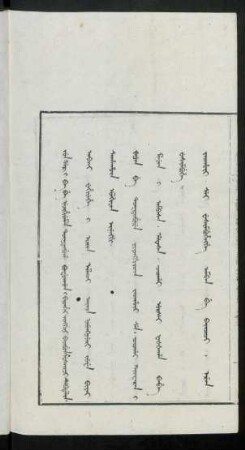 Abkai wehiyehe i orin ilaci aniya juwe biyai sahahûn ulgiyan inenggi ci ilan biyai šanyan singgeri inenggi de isinahabi