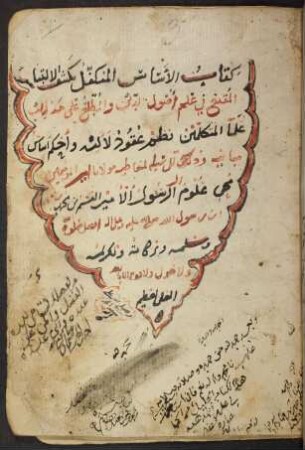 Kitāb al-Asās al-mutakaffil bi-kašf al-iltibās