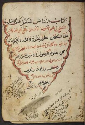 Kitāb al-Asās al-mutakaffil bi-kašf al-iltibās