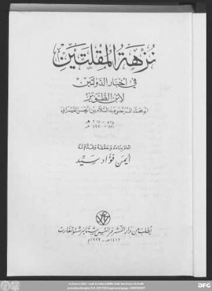 Nuzhat al-muqlatain fī aḫbār ad-daulatain