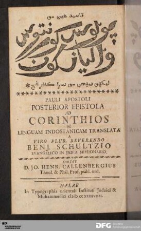 Pauli Apostoli Posterior Epistola Ad Corinthios In Linguam Indostanicam