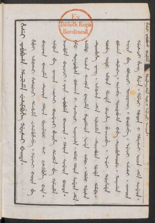 [Hûwaliyasun tob i ilaci aniya (1725)]