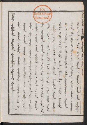 [Hûwaliyasun tob i ilaci aniya (1725)]