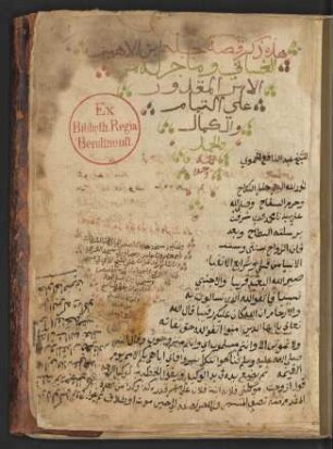 Qiṣṣat Ğabala Ibn-Alaihim al-Ġassānī