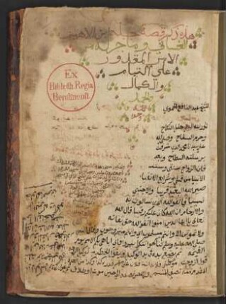 Qiṣṣat Ğabala Ibn-Alaihim al-Ġassānī