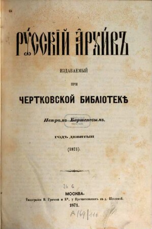 Russkij archiv : russkij istoričeskij žurnal. 9. 1871