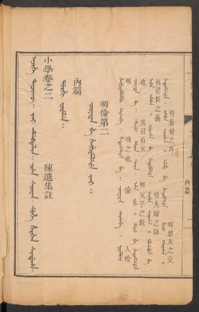 Dorgi fiyelen = 內篇