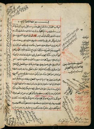 f. 1v-20r, al-bāb al-auwal muštamil ʿalā ʿašar masāʾil