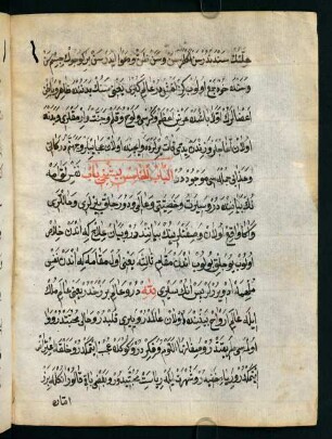 el-bāb el-ḫāmis