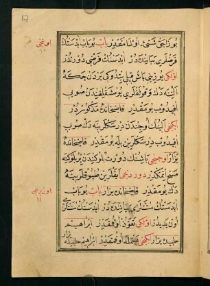 bāb [11]