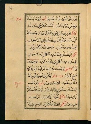 bāb [11]