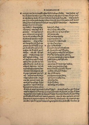Tragoediae septem