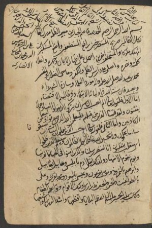 Maḥāsin al-āṯār fī aḫḏ aṯ-ṯār