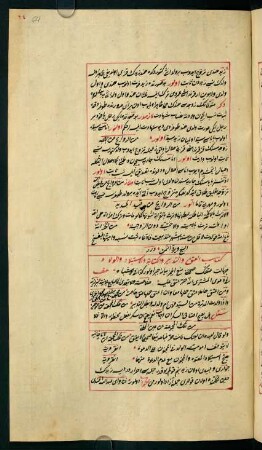 kitābü'l-ʿıtḳ ve't-tedbīr ve'l-kitābet ve'l-istīlād ve'l-velāʾ