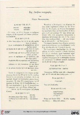Eis Lesbou epigraphas
