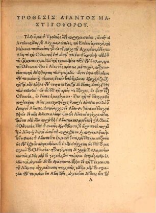Sophokleus Tragōdiai