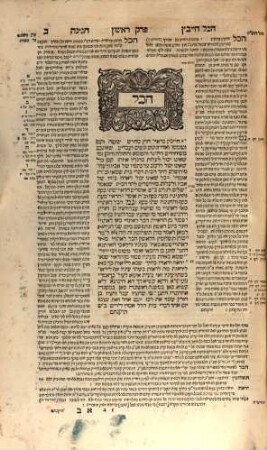 Talmud bavli : ʿim perush Rashi ṿe-tosafot u-fisḳe tosafot ṿe-Rabenu Asher u-fisḳe ha-Rosh u-ferush ha-mishnayot me-ha-Rambam z.l. kefi asher nidpas be-Basiliʾah .... [7], Masekhet Ḥagigah