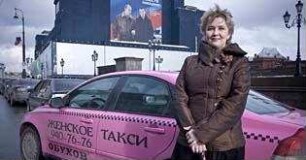 Pink Taxi