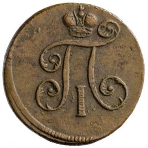 Münze, Denga, 1798