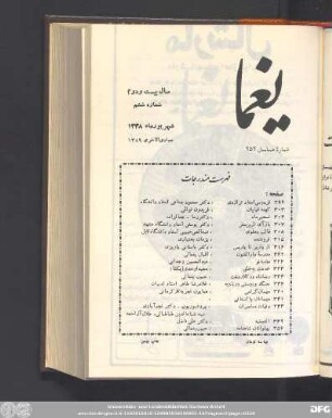 سال بیست ودوم شماره ششم شهریور ماه ١٣۴٨