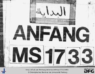 al-Mawāhib at-talīda fī ḥall alfāẓ al-Farīda