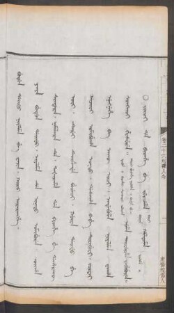 庸醫殺傷人 = Budun daifu niyalma be wara. koro ararangge