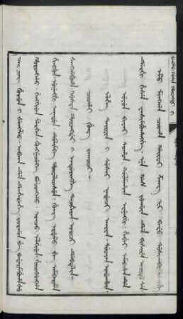 Coohai gung jakûci (1718年)