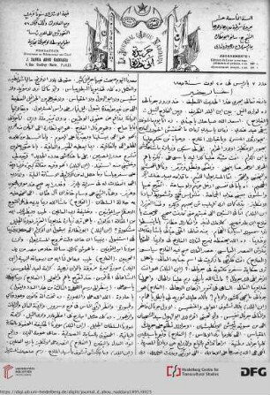 Issue 7 (25.08.1895)