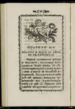 правило 20e.