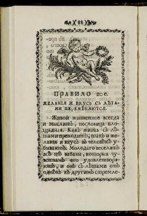 правило 20e.