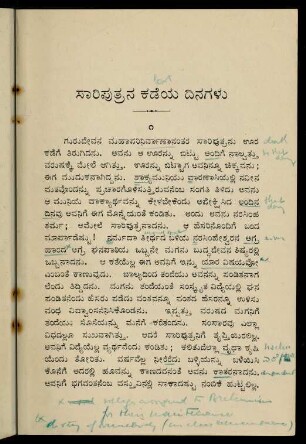 43-61, 4. sārivutrana kaḍeya dinigaḷu