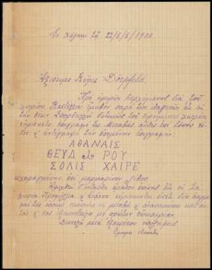 O. Askitis an W. Dörpfeld