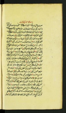 Risāle-i iḫtiyārāt