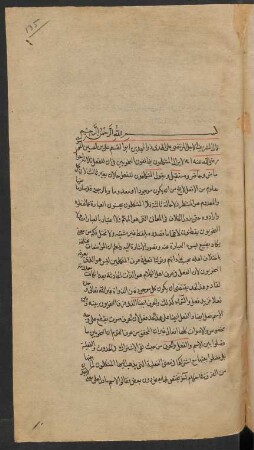al- Mulḥaqāt ʿalā Kitāb ad-Durar wa-'l-ġurar