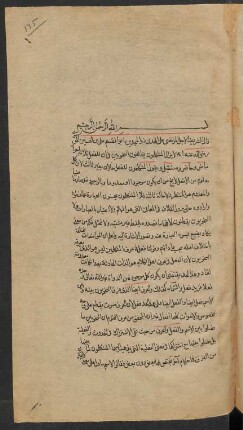 al- Mulḥaqāt ʿalā Kitāb ad-Durar wa-'l-ġurar