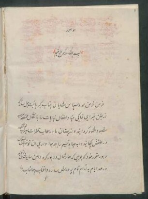 Maǧmaʿ al-fawāʾid