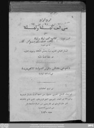 Vol. 3: The Alif Laila or Book of the thousand nights and one night : commonly known as 'The Arabian nights entertainments' ; now, for the first time, published complete in the original Arabic, from an Egyptian manuscript brought to India by the late Major Turner Macan ... Edited by W. H. Macnaghten in four volumes