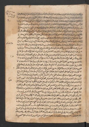 al- Anwār fīmā yuftaḥ ʿalā ṣāḥib al-ḫalwa min al-asrār