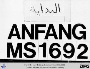 Taʾlīf fī mutašābih wa r-radd ʿalā l-mutaǧassimīn