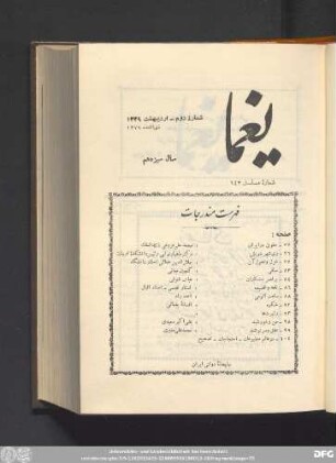سال سیزدهم شمارۀ دوم - اردیبهشت ١٣٣۹