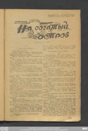 Повести и Рассказы