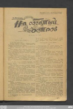 Повести и Рассказы