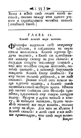 Глава 11. [-] Глава 18.