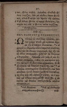 Cap. XXVII. De Divitiis Et Avaritia