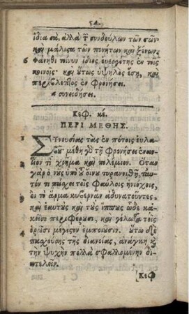 Cap. XXV. De Ebrietate