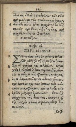 Cap. XXV. De Ebrietate