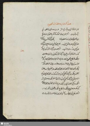 Kitāb-ı Sulṭān Maḥmūd über die Glücks- und Unglückstage des Monats