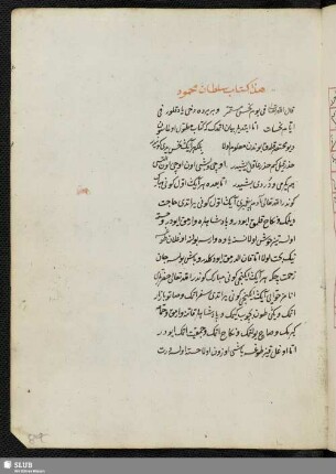 Kitāb-ı Sulṭān Maḥmūd über die Glücks- und Unglückstage des Monats
