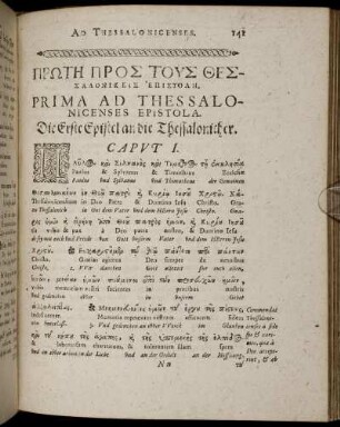 Prima Ad Thessalonicenses Epistola.